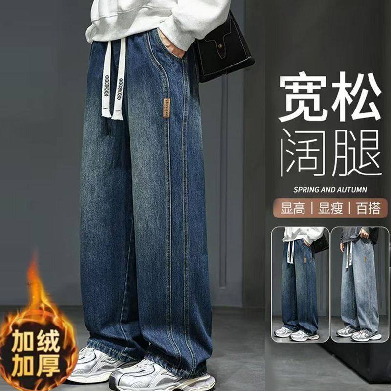 复古百搭休闲水洗秋冬男士时尚宽松抽绳松紧腰直筒牛仔裤加绒长裤
