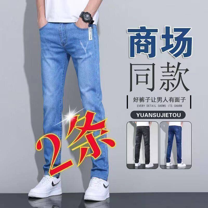 春秋男士牛仔裤潮牌修身直筒长裤2026新款春季复古弹力休闲裤子男