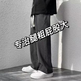 男直筒宽松阔腿休闲长裤 潮牌大码 黑色牛仔裤 秋季 子 韩版 潮流老爹裤