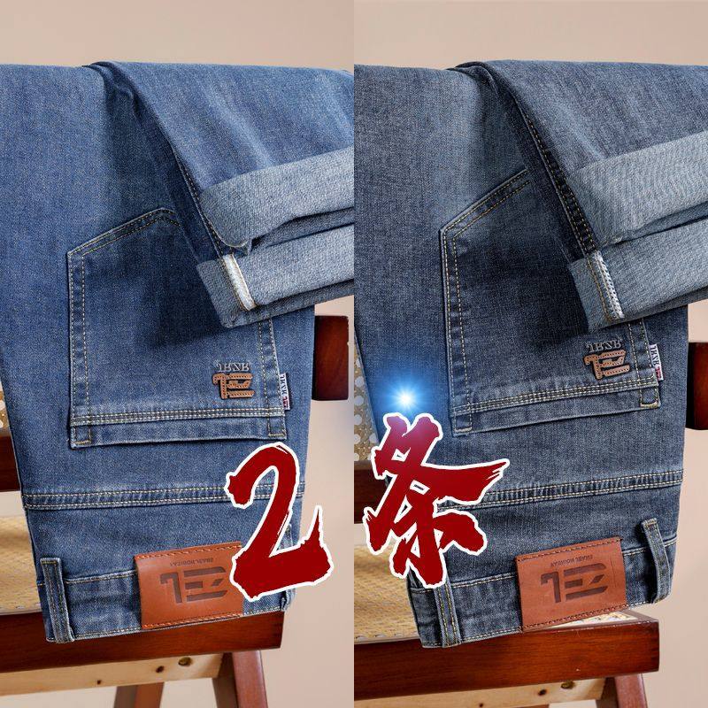 牛仔裤男士春秋大码宽松直筒2025新款高端修身弹力休闲长裤子男款