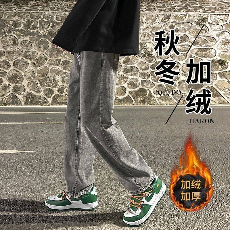 黑灰色加绒加厚牛仔裤男士秋冬季宽松直筒潮牌美式高街阔腿长裤子