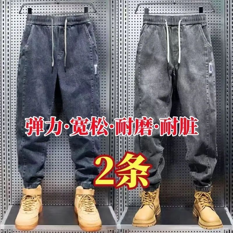潮牌牛仔裤男款春夏款2025新款痞帅宽松束脚裤哈伦大码九分休闲裤