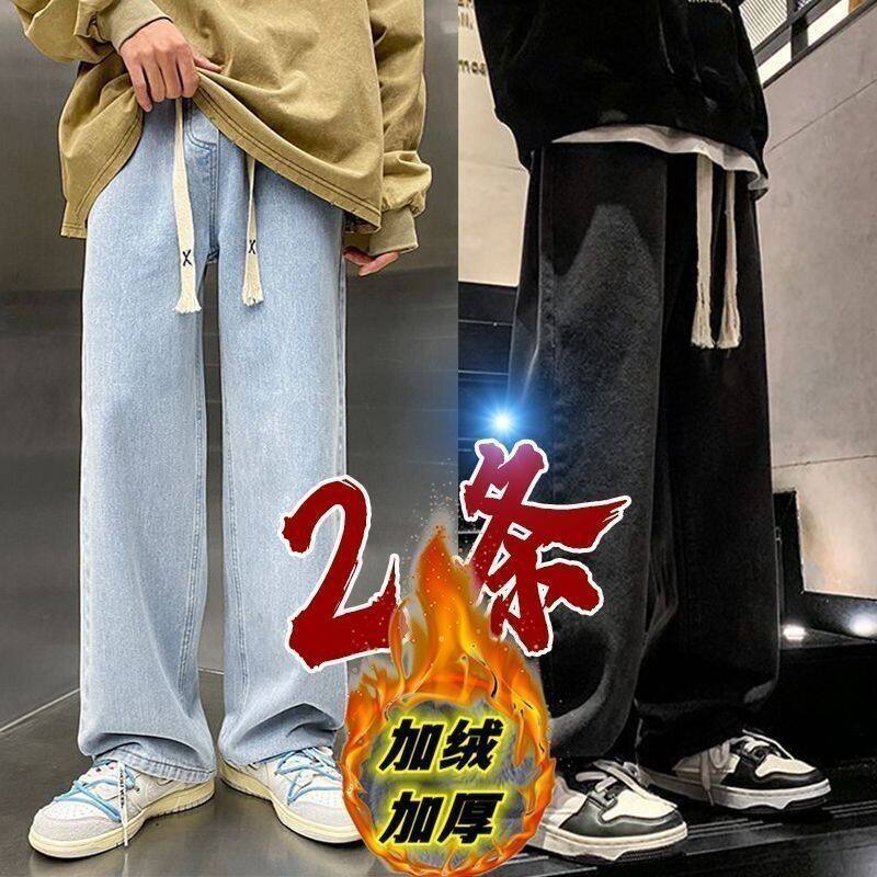水洗宽松直筒美式阔腿休闲长裤男士2025秋冬季加绒加厚牛仔裤子男