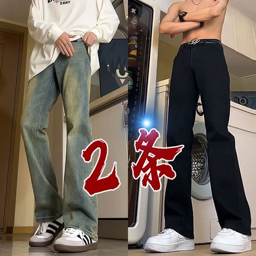 显瘦青少年秋季黑色窄版直筒牛仔裤男款裤子美式高街vibe风微喇裤