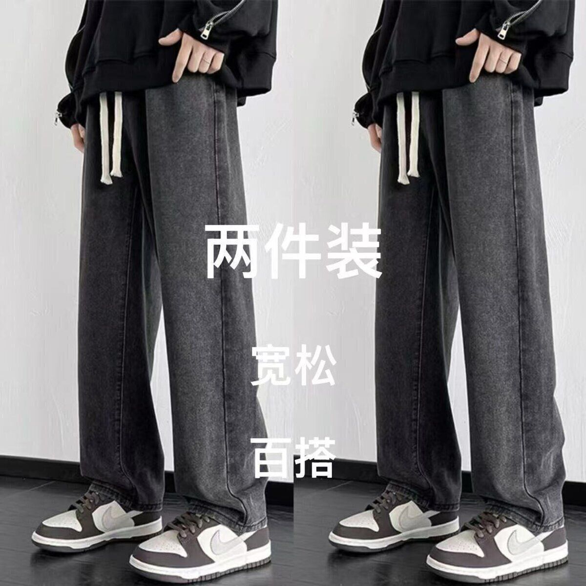 复古宽松大码秋季休闲直筒裤子