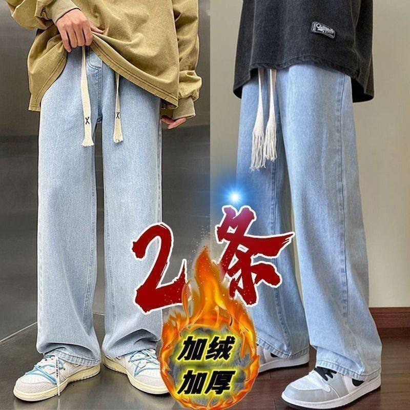 冬季牛仔裤男加绒加厚直筒休闲裤子2025新款潮牌宽松百搭阔腿长裤