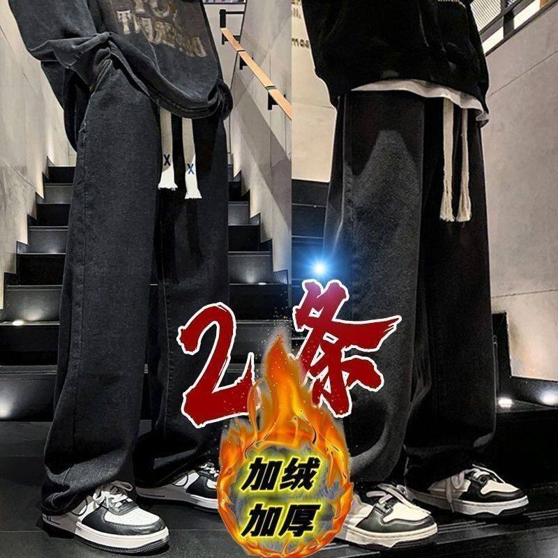 黑色牛仔裤男款2025秋冬加绒加厚宽松直筒青少年大码美式休闲长裤