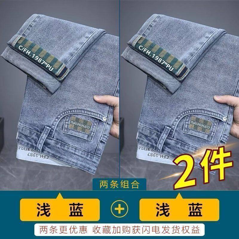 春秋男士牛仔裤2026新款春款直筒裤子水洗潮牌弹力修身中腰休闲裤