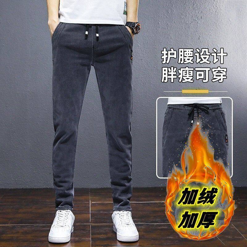 冬季裤子男士2025新款秋冬款加绒休闲牛仔裤男生修身直筒百搭长裤