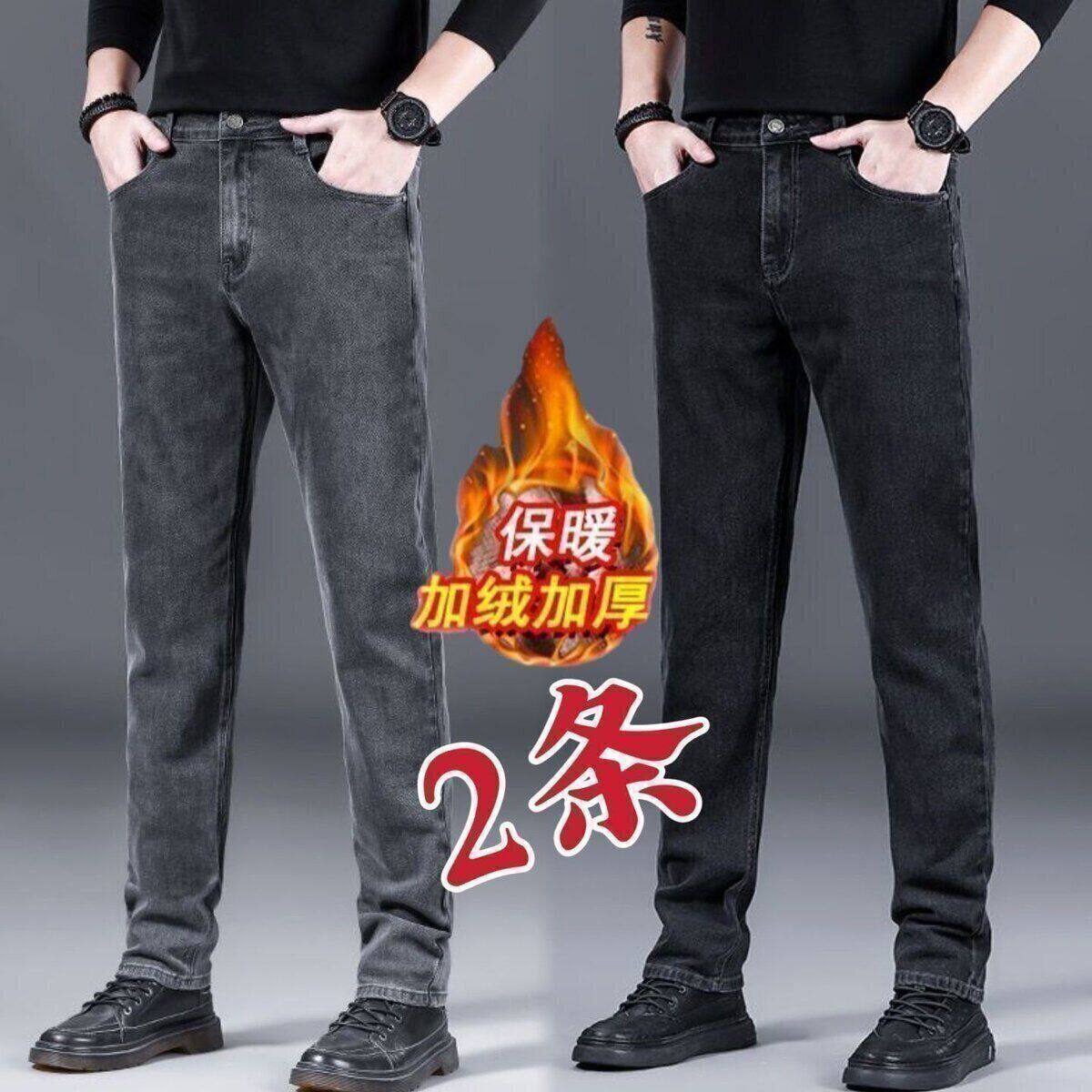 春季裤子男士2026新款加绒休闲牛仔裤男生修身直筒弹力冬款长裤