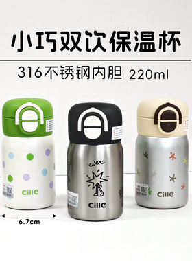希乐mini便携316不锈钢内胆口袋杯高颜值吸管杯学生上学双饮水杯