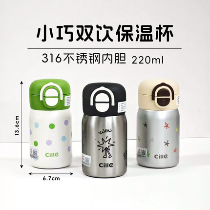 希乐mini便携316不锈钢内胆口袋杯高颜值吸管杯学生上学双饮水杯