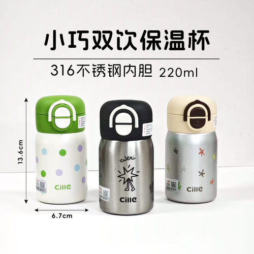 希乐迷你口袋杯316不锈钢保温杯