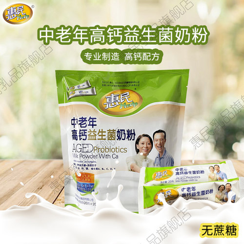 惠民中老年高钙益生菌奶粉400克