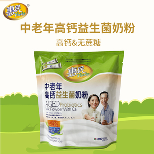 袋装 惠民中老年高钙益生菌牛奶粉400g 中老年无蔗糖奶粉