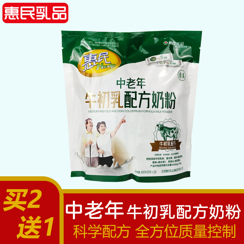 惠民中老年牛初乳配方奶粉高钙高蛋白成人营养食品400克袋装