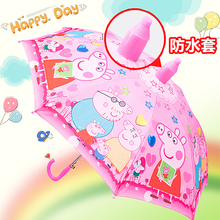 小猪佩奇儿童雨伞女童男小孩宝宝卡通大号长柄伞幼儿园遮阳晴雨伞
