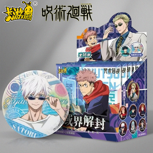 卡游咒术回战术士描金徽章吧唧