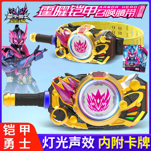 奥迪双钻铠甲勇士星耀霆曜召唤器腰带变身器驱动器玩具男孩新款
