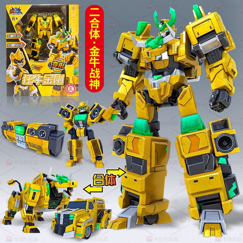 铠兽超人决战超次元狂牛金刚雷霆金牛变形机器人玩具男孩凯三金刚