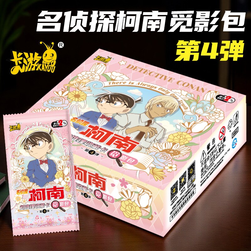 觅影包第四弹2元包一整盒名侦探柯南卡片卡牌卡游正版怪盗基德