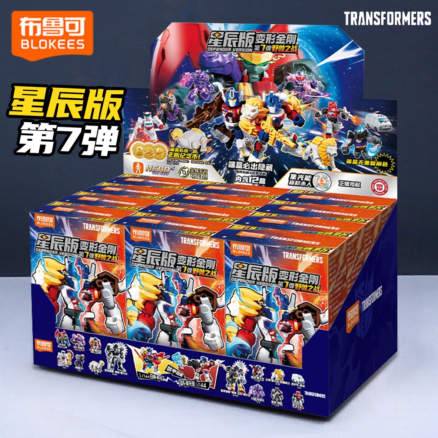 布鲁可变形金刚星辰版积木人图片