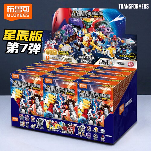 布鲁可变形金刚星辰版积木人