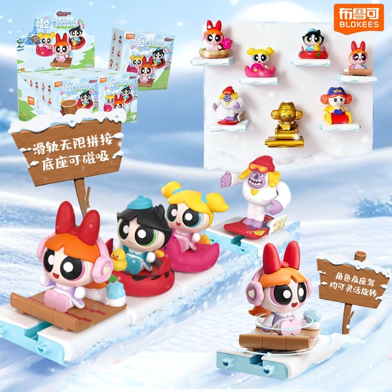 新款布鲁可积木人飞天小女警嗒豆盲盒雪绒绒大作战手办模型周边