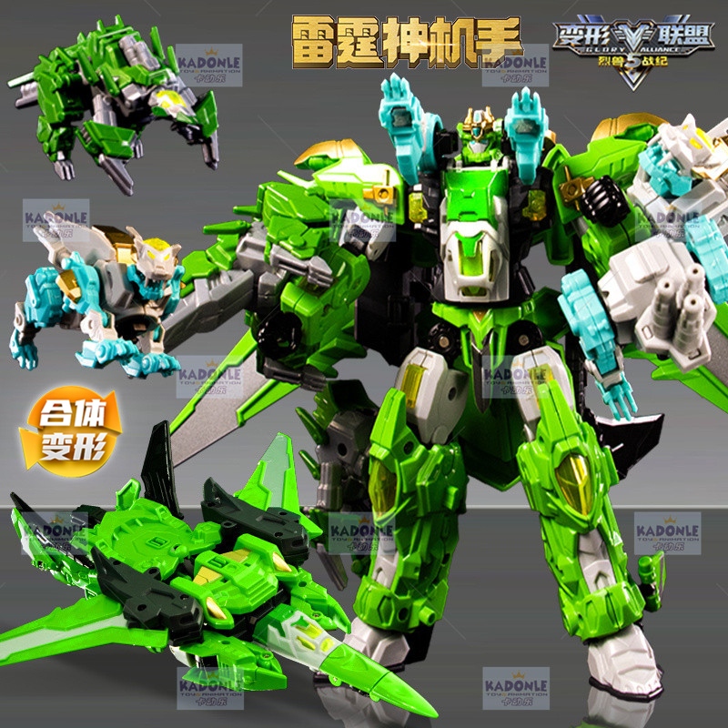变形联盟5兽魂武装雷霆神机手