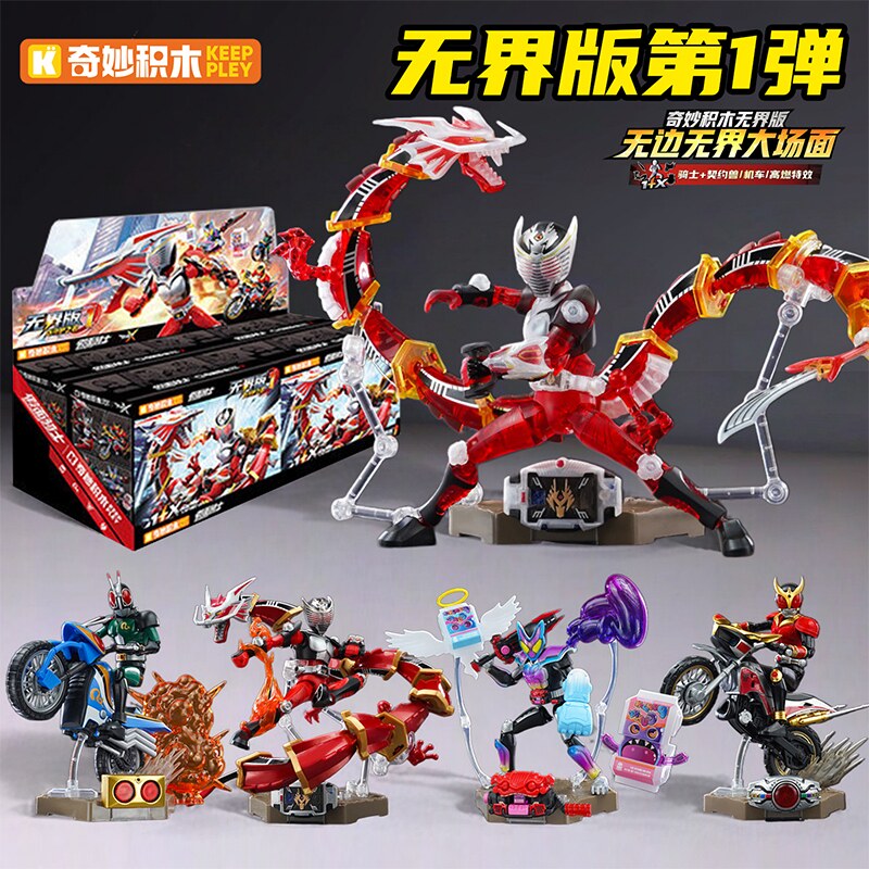 奇妙积木假面骑士盲盒无界版第一弹积龙骑空我加布木人拼装模型图片