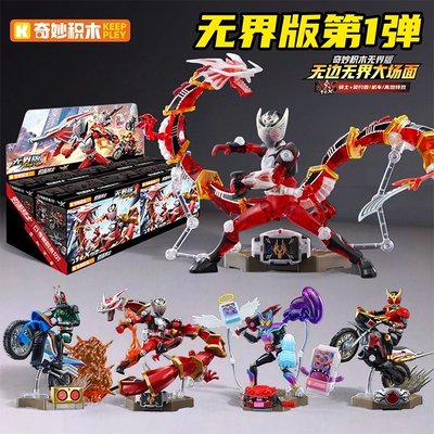 奇妙积木假面骑士盲盒无界版第一弹积龙骑空我加布木人拼装模型