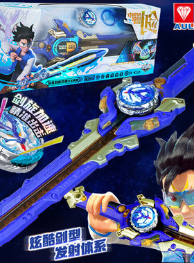 奥迪双钻飓风战魂6之剑旋陀螺四阶2怒涛龙王儿童坨罗玩具男孩宝圣
