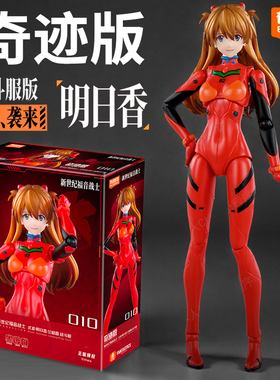 布鲁可积木人奇迹版明日香新世纪福音战士EVA玩具拼装模型手办