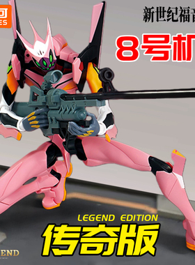 新款布鲁可积木人新世纪福音战士8号机EVA模型手办玩具八号机克