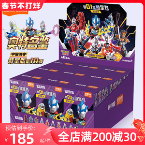 新布鲁可奥特曼积木人仔群星版第十弹整盒拼装玩具男孩克10代2024