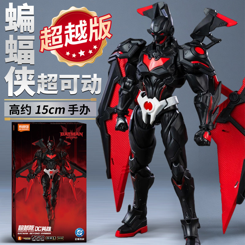 布鲁可超越版未来蝙蝠侠积木人