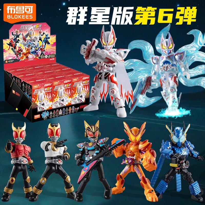 正版布鲁可积木人假面骑士第6弹群星版生存游戏玩具布鲁克第六代