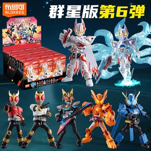 正版布鲁可积木人假面骑士第6弹群星版生存游戏玩具布鲁克第六代
