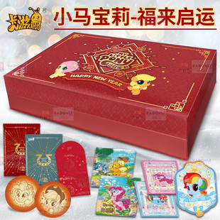 正版卡游小马宝莉卡片福来启运一整盒卡牌周边新年礼盒生日礼物