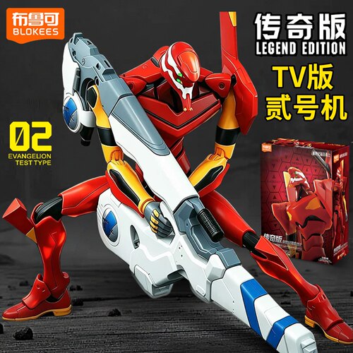 新品布鲁可积木人新世纪福音战士TV版二号机eva手办拼装玩具模型2