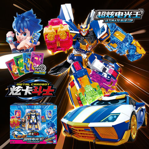炫卡斗士超炫电光王玩具