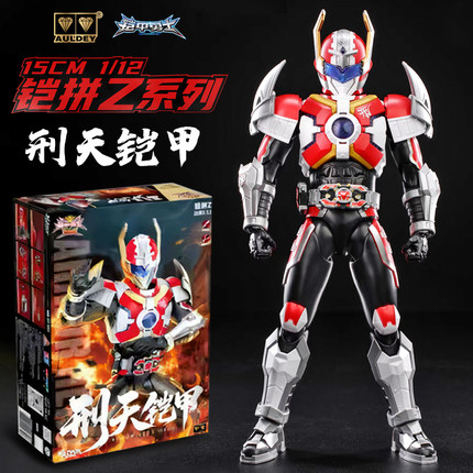 奥迪双钻铠甲勇士铠拼Z刑天系列拼装积木人模型手办玩具机甲凯
