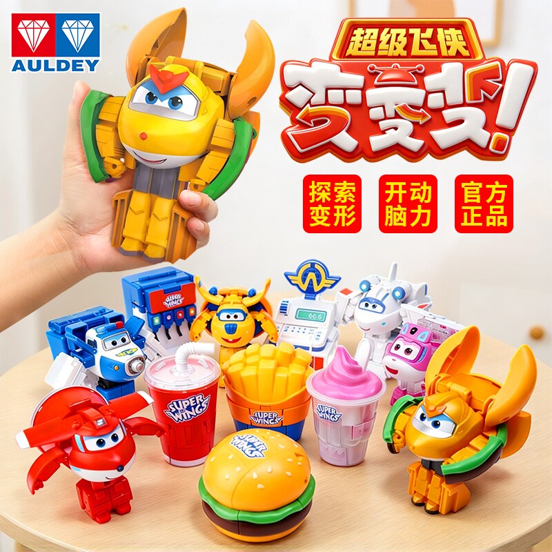 奥迪双钻超级飞侠变变变百变零食系列乐迪变形机器人玩具男孩全套