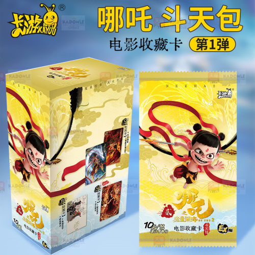 正版卡游哪咤2之魔童闹海卡片一整盒斗天包第一弹sc收藏卡牌周边1