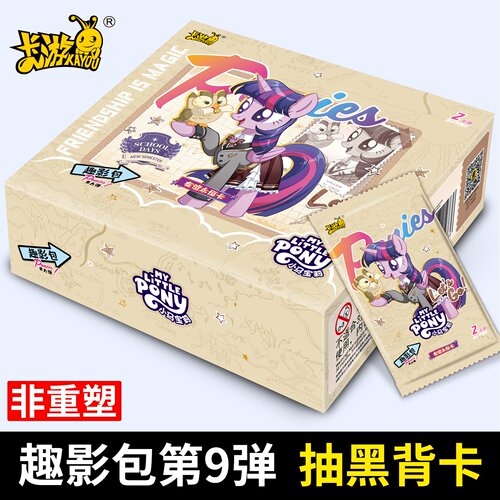 卡游小马宝莉趣影包卡牌