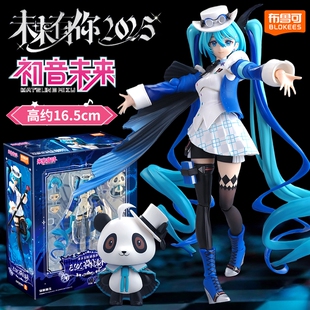 新品 2025未来有你手办模型玩具礼物 布鲁可积木人初音未来奇迹版