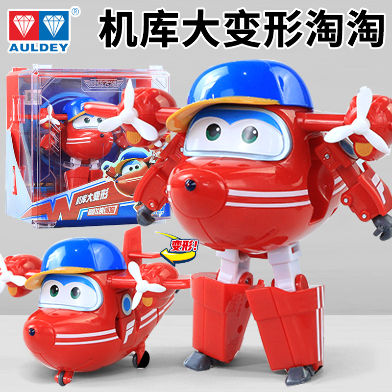 超级飞侠大号淘淘变形机器人