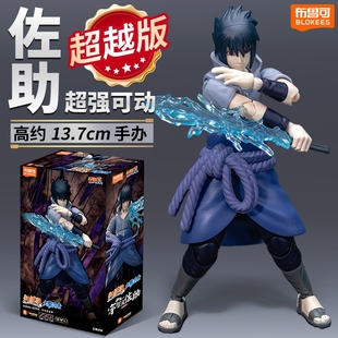 新品布鲁可火影忍者超越版宇智波佐助积木人手办人偶拼装玩具男孩