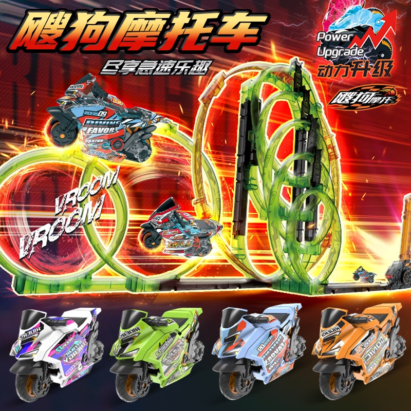 爱动飕狗摩托车神威勇士水晶限定轨道官方正版搜狗玩具2025新款