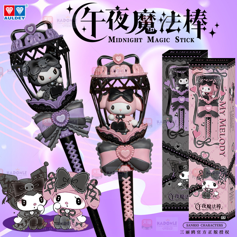 三丽鸥库洛米美乐蒂魔法棒